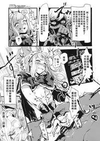 (C90) [DenpaYunYun (Osakana)] VOLPONE+ (Granblue Fantasy) [Chinese] [好野尻個人漢化]