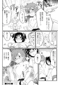 [Inochi Wazuka] Oishii Bokura wa Ikaga?