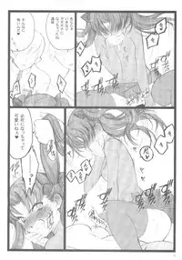 (C71) [Keumaya (Inoue Junichi)] Walpurugisnacht 3 / Walpurgis no Yoru 3 (Fate/stay night)