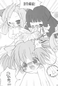 (C72) [Kachusha (Chomes)] Tsubomi no Ana 3