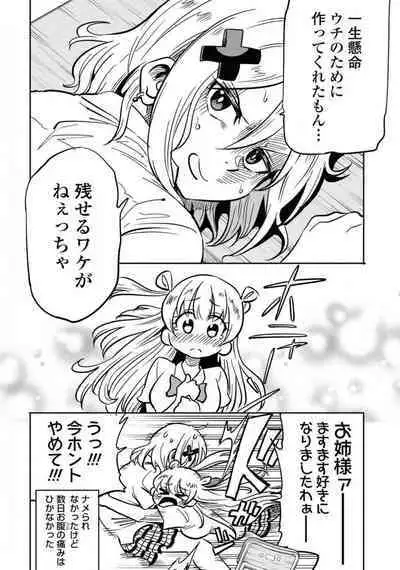 Comic Yuri Hime 2021-02