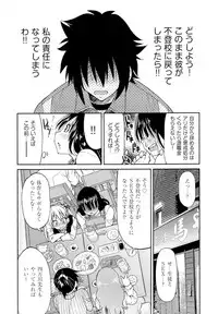 [Inoue Yoshihisa] TEACHER x TEACHER