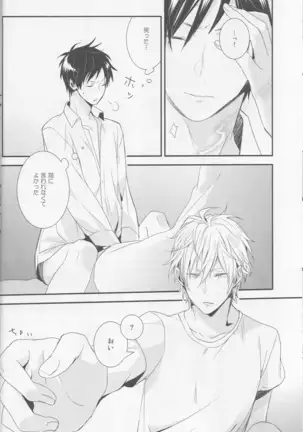 Cat&Chocolate - Durarara doujinshi Japanese