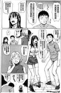 [Dakouin Saburou] Nakadashi Platonic [Chinese]