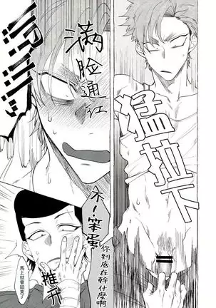 Badday Dreamers Ch. 1-6