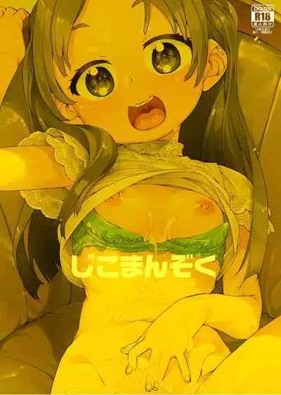 [Jikomanzoku (Akitsuki Itsuki)] Watashi no Daisuki na Sensei. (Gakuen IDOLM@STER) [Digital]