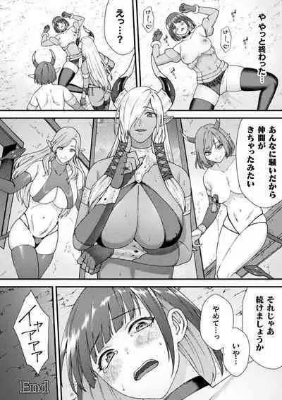 [Anthology] Bessatsu Comic Unreal Tensei Yuri -Isekai de Gyakuten shita Seikatsu- Vol. 1 [Digital]
