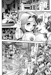 [Chataro] Nami SOS! 5 Girls