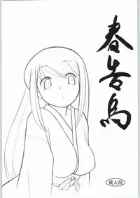 [Oblate] 春告鳥 (THE iDOLM@STER)