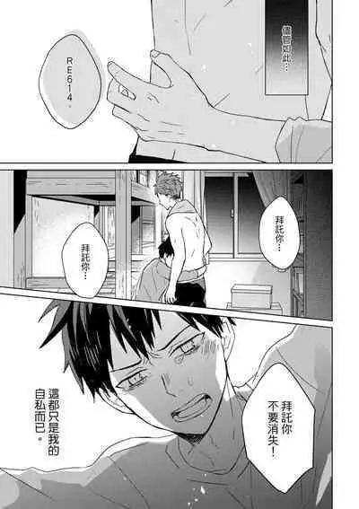 The Monster of Memory Vol.1-Vol.3