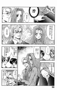 [Kaishaku] Ai Tenshi