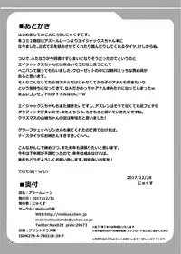 [Mebius no Wa (Nyx)] Ashi Mure-n (Azur Lane) [Digital]