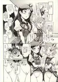 (C87) [Grace (Yokoyama Naoki)] Million Back Dancer-tachi no Otona no "Settai" Gasshuku 2 (THE IDOLM@STER MILLION LIVE!)