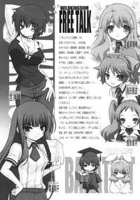 (C78) [WILD KINGDOM (Sensouji Kinoto)] SQUARE TRIANGLE (Baka to Test to Shoukanjuu)