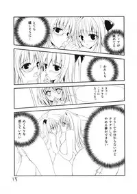 (C82) [E'carlate (Ichino)] Lincle (To LOVE-Ru)