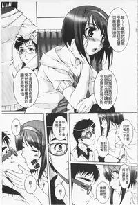 [Nishizaki Eimu] Himekuri | 吃掉女孩 [Chinese]