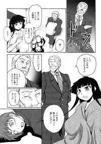 [Shimanto Yo-ta / Shimanto Youta (Shimanto Seiryuu)] Kamisaki Karen ni Meirei nasai! Ch.01-02