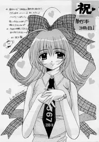 [Kouzuki Rio] Cheki' go!