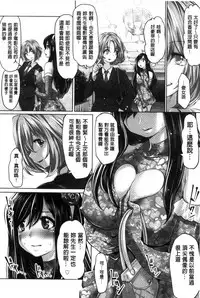 [Souryuu] Idol Cum! [Chinese]