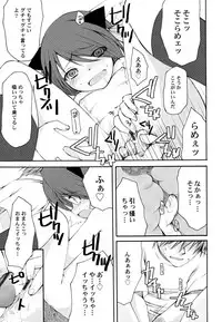 [Arima Natsubon] Kairaku Shoujo