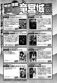 COMIC Penguin Club Sanzokuban 2008-08