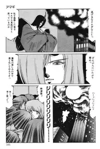 [Aran Rei] Sayonara mikan