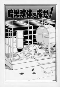 [5th Luna] Onnanoko Souchi