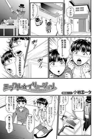 COMIC MILF 2023-06 Vol. 72