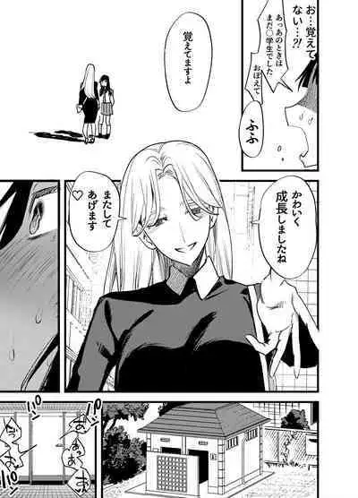 Futanari Yuri Soushuuhen futanari deka onna × chibi onna no atsui seikoui