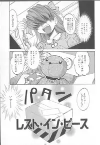 [Takaoka Motofumi] puchi