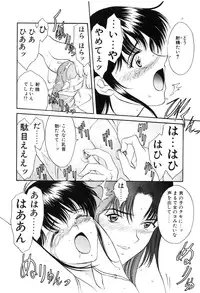 [Amayumi] PROGRAM RING [Decensored]