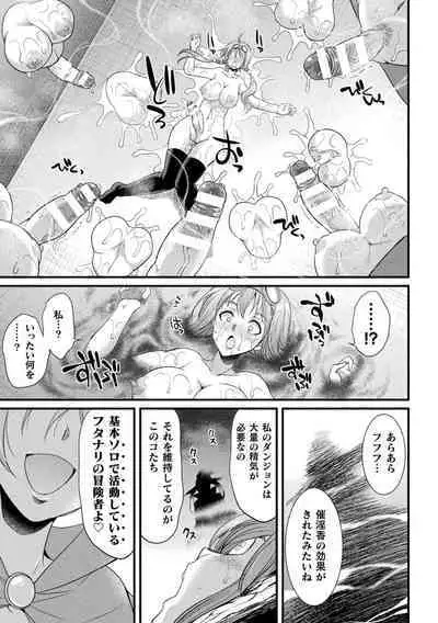 [Anthology] 2D Comic Magazine Yari-houdai! Hame-houdai? Niku Onaho Joutai no Kabe Shiri Heroine Vol. 1