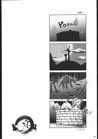 (C66) [Wanton Land Kumiai (Buchiko, Komame)] Gyara Tora! (Galaxy Angel)