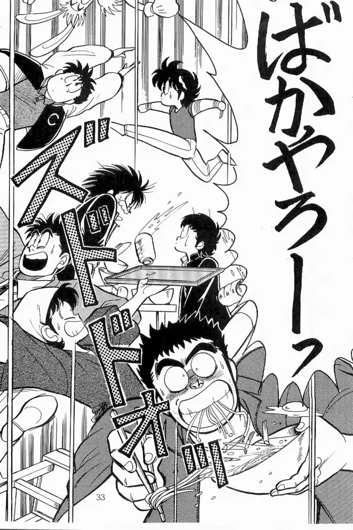 Azawaratteiitomo] Boys Boys