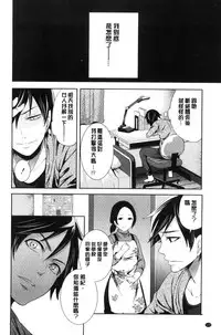 [Miyahara Ayumu] Kanojo-tachi wa Abakareta | 她們的慾望被揭穿了 [Chinese]