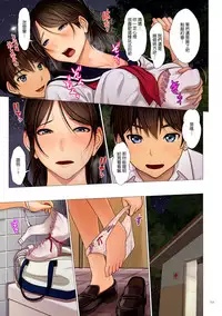 [Emori Uki] Bibo Soukan [Chinese] [渣橙子個人漢化] [Digital]