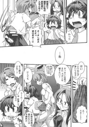 COMIC ペンギンクラブ 2011年7月号