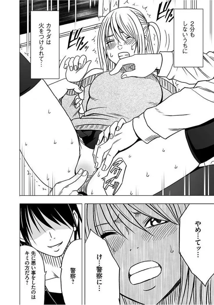 Virgin Train 2 ～Koakuma Seisai～ 【Kanzenban】