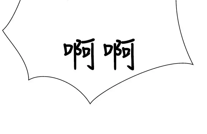 trap 圈套 ch.14-16