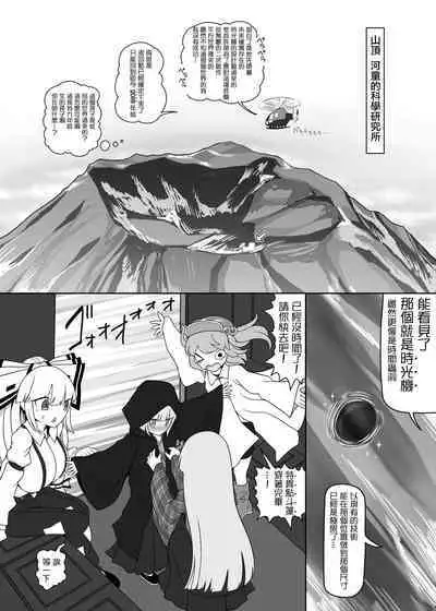 [Yashiya (YASSY)] Chikurin no Kanojo (Touhou Project) [Chinese] [沒有漢化] [Digital]