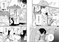 [Kashio] Seishun Shikkaku