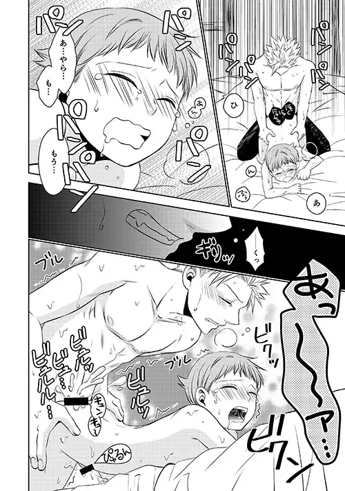 Yousei Ou to Fujimi Otoko no Ichiya no Ayamachi