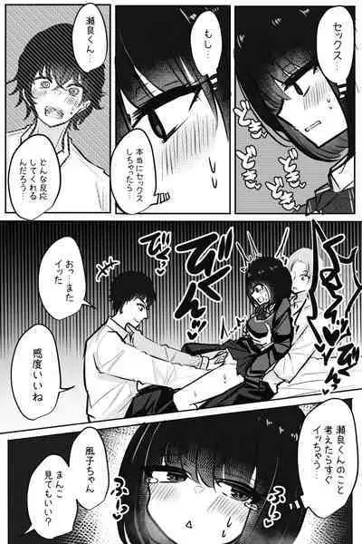 Mobuko-chan ga Ironna Hito to Ecchi Saserareru Hanashi