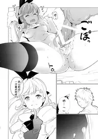 (Fata Grande Kikuusai 2) [*Cherish* (Nishimura Nike)] Cheri_Cherie (Granblue Fantasy) [Chinese] [朔夜汉化]
