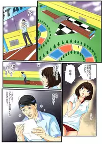 [Mibu Manjimaru] Zetsurin Gacha Game ~Koukai Ingoku de Sarasareta Onna~ 3 [Digital]