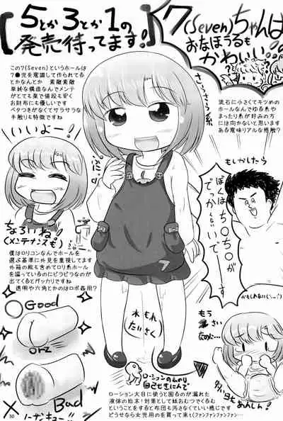 (COMITIA94) [PalePink! (Sakurabe Notos)] Onaho-Now Nihon-me