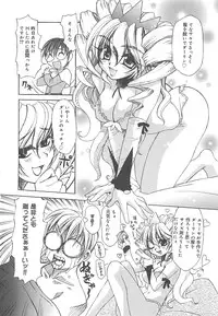 [Amaori Tatsuki] LOVELOVE SWEET