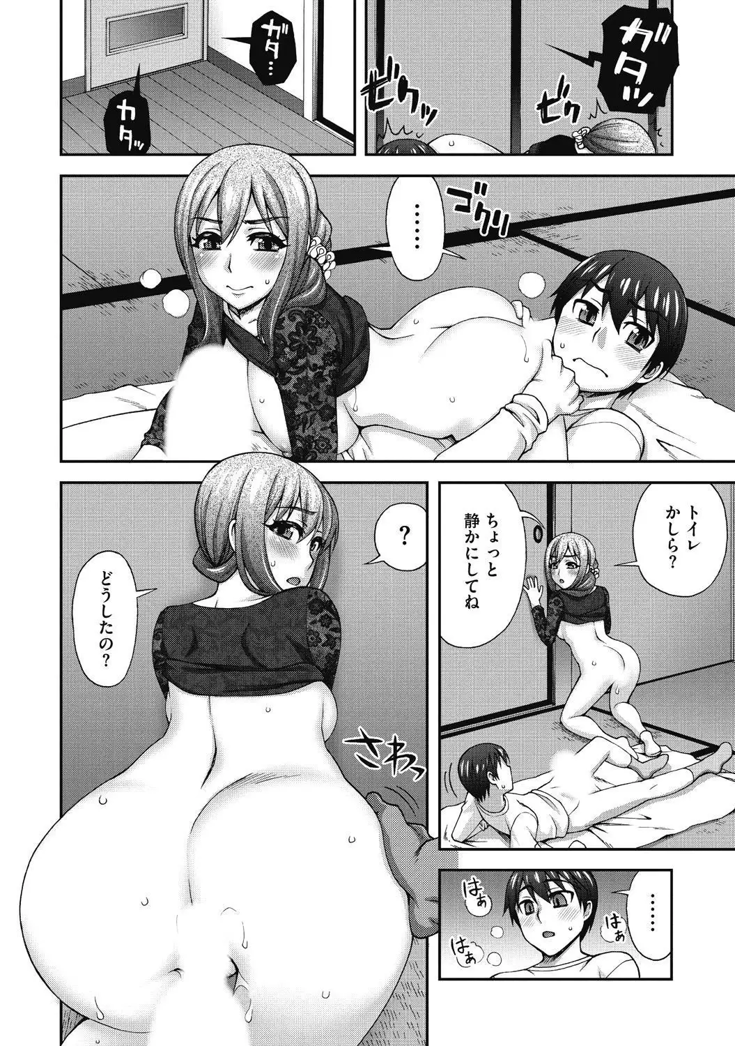 Junjo karen na kimi to ikenai asobi