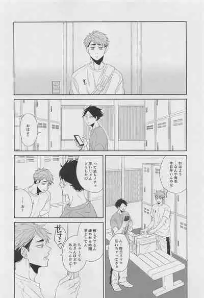 [PLANKTON] DADA (haikyu!!)