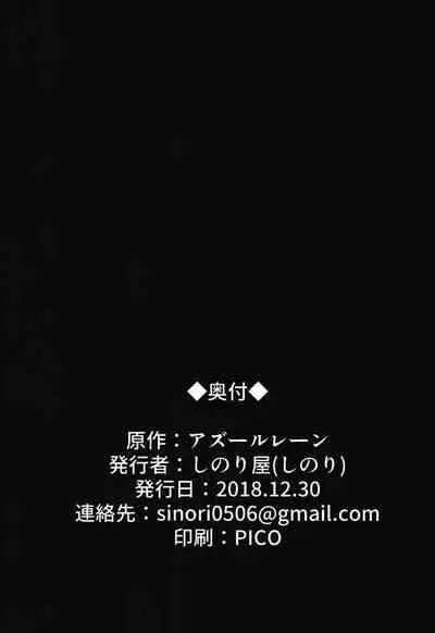 Taihou ni Shiboritsukusareru Hon.